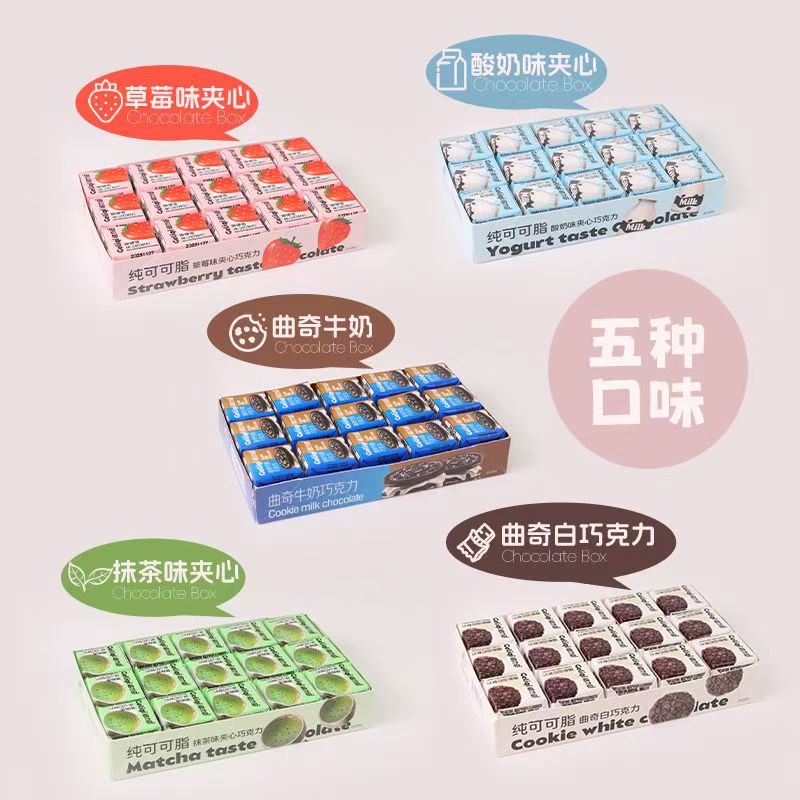 格力奇/维巧爱 巧克力夹心对对碰混合口味网红冬季热卖款