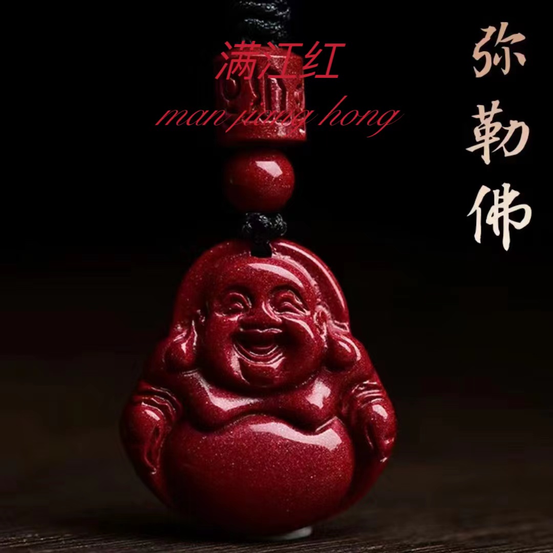 含辰砂工艺品高含量朱砂佛公弥勒佛 时尚情侣吊坠 经典红色挂坠