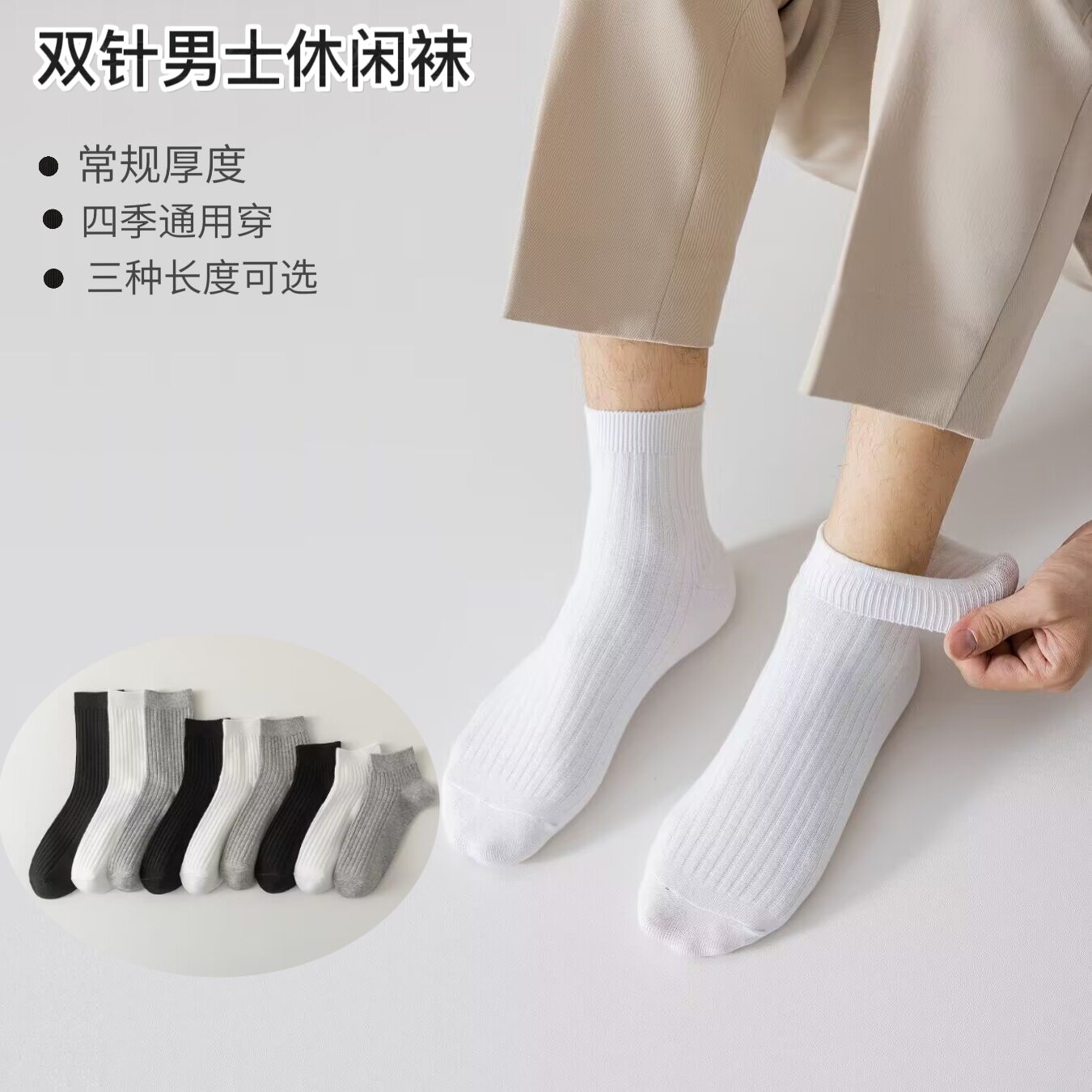 春秋精梳棉短筒中筒高筒袜吸汗透气防臭日常百搭男士休闲袜子