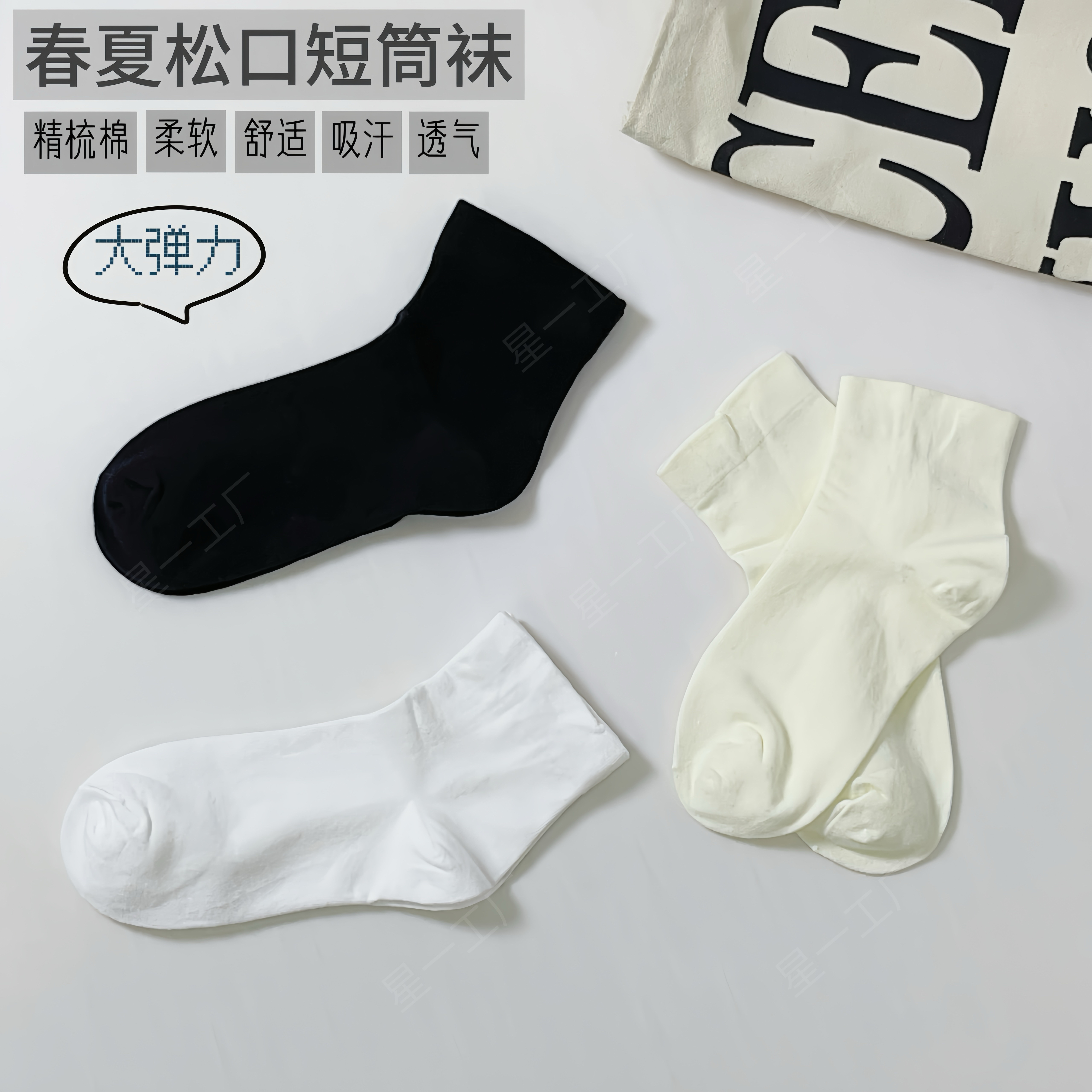 春夏/秋冬大弹力松口袜胖脚短筒棉袜子软糯好穿男女透气吸汗白色