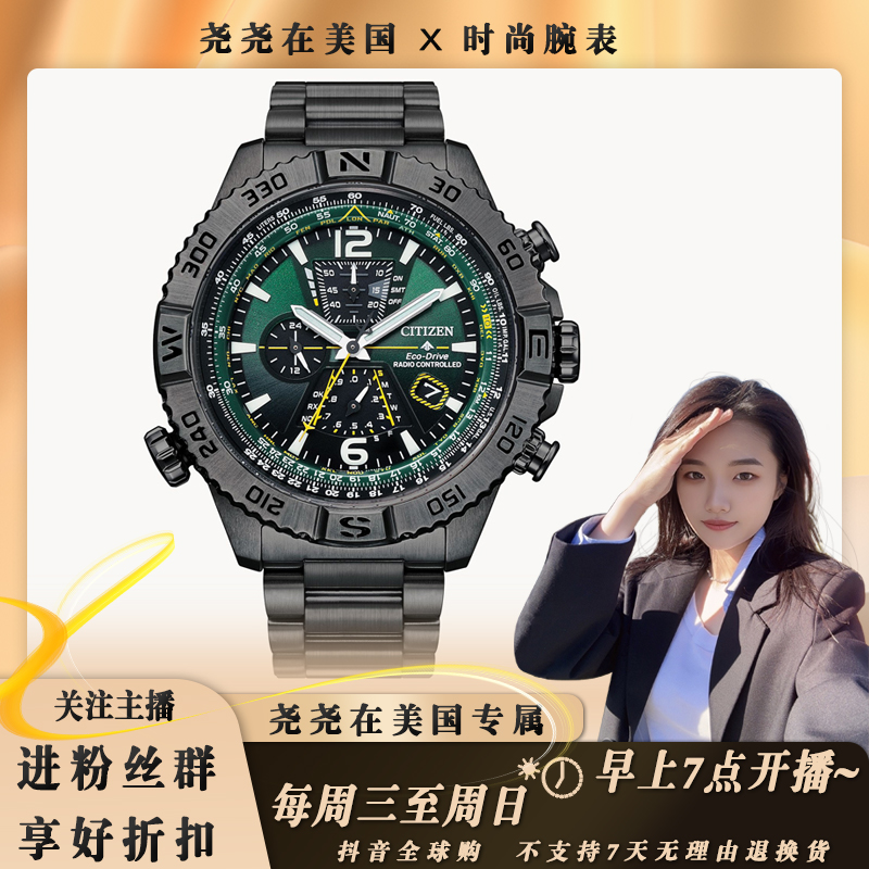 Citizen/西铁城空中之鹰飞行员光动能电波男表  直径48mm  14954
