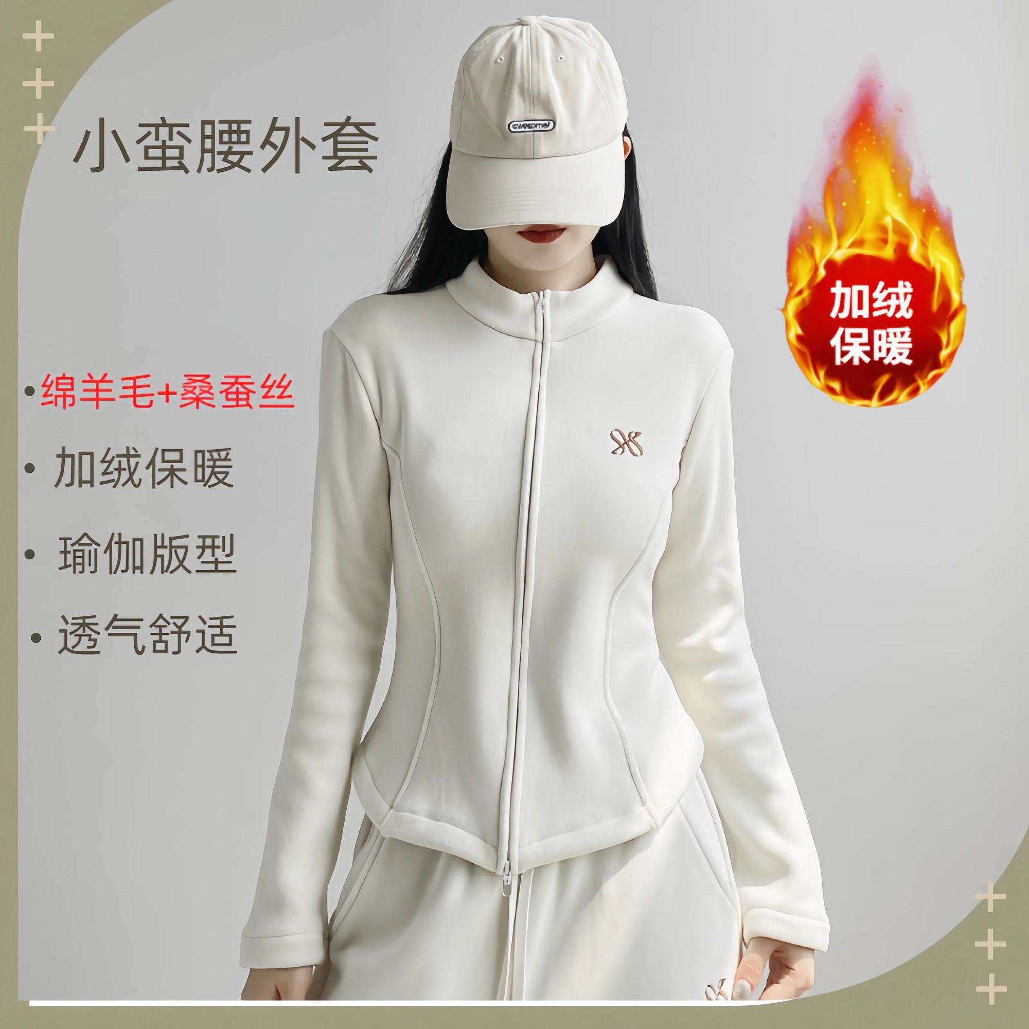 【巨保暖】2025新款秋冬加绒加厚外套运动休闲时尚显瘦收腰瑜伽外套