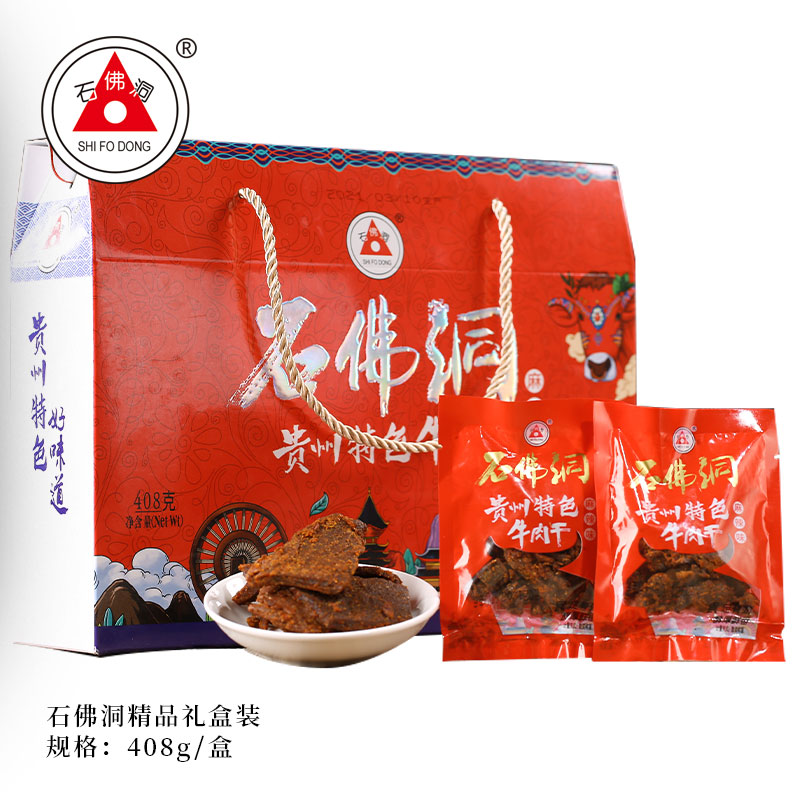 石佛洞408g麻辣礼盒