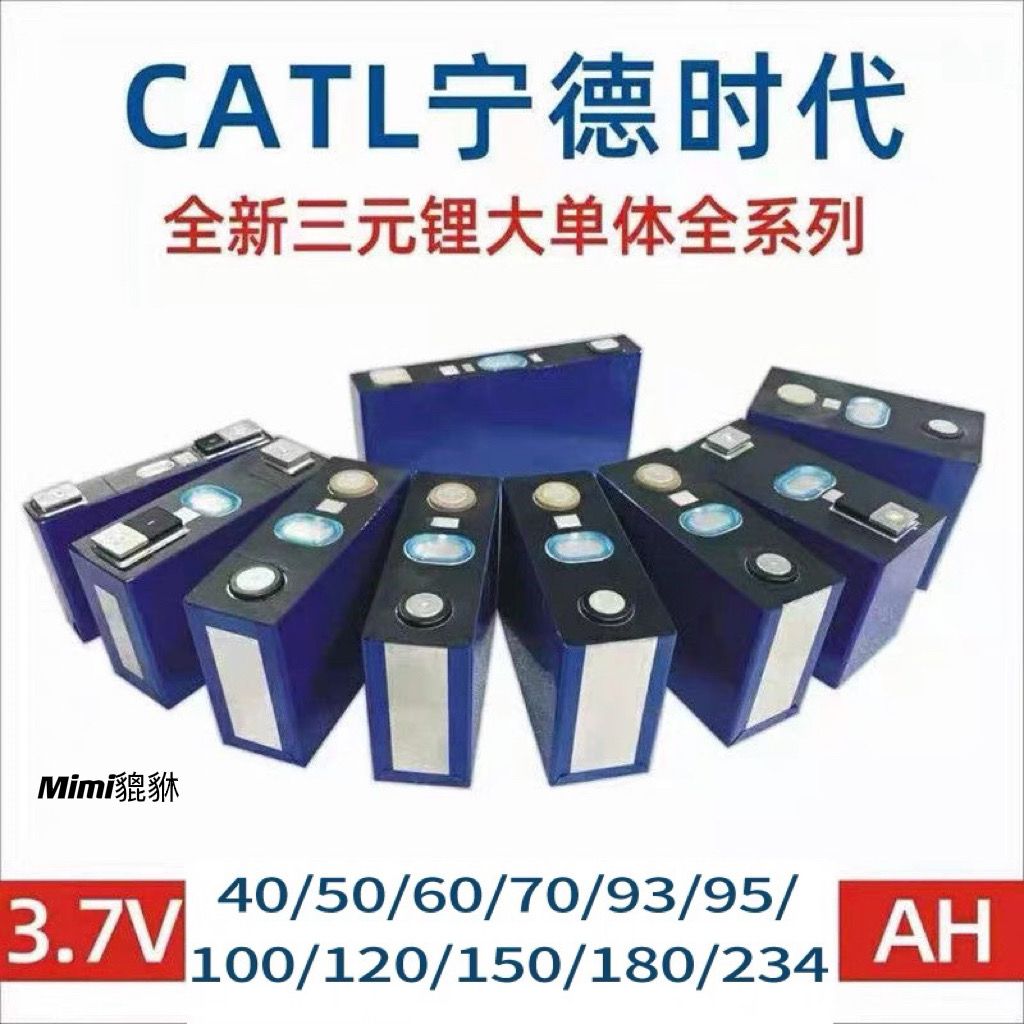 宁德三元大容量动力电池3.7V大单体三四轮车户外通用锂电池电芯