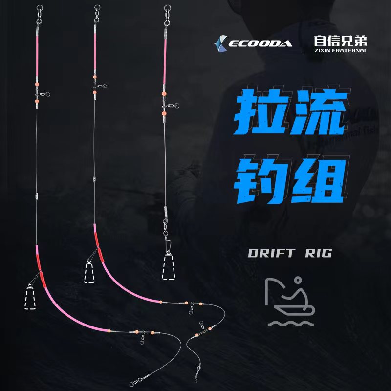 ［自信严选］伊酷达高速一拖二钓组轴承上下钓组鲈鱼钓组黑黄钓组