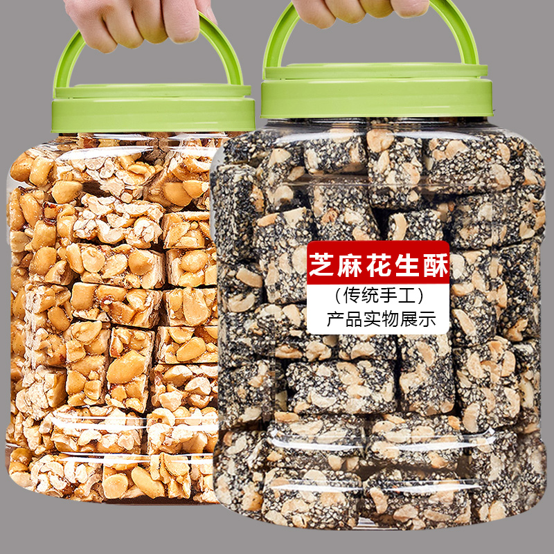 传统手工黑芝麻花生酥罐装杭州老式香酥组合糕点美味零食包装