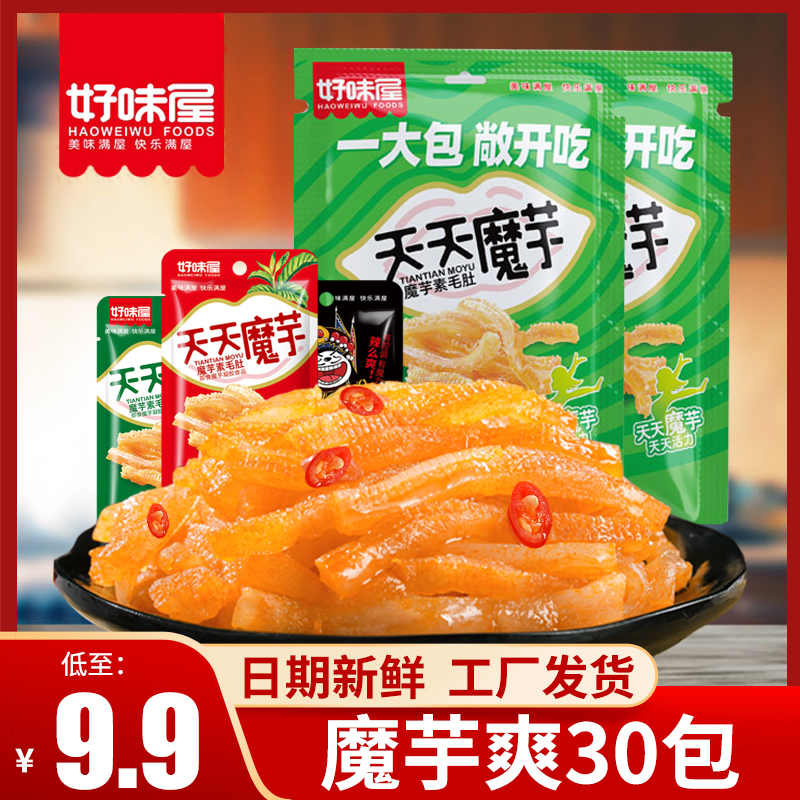 好味屋魔芋爽素毛肚30包60包办公室香辣爽脆解馋方便散装小零食
