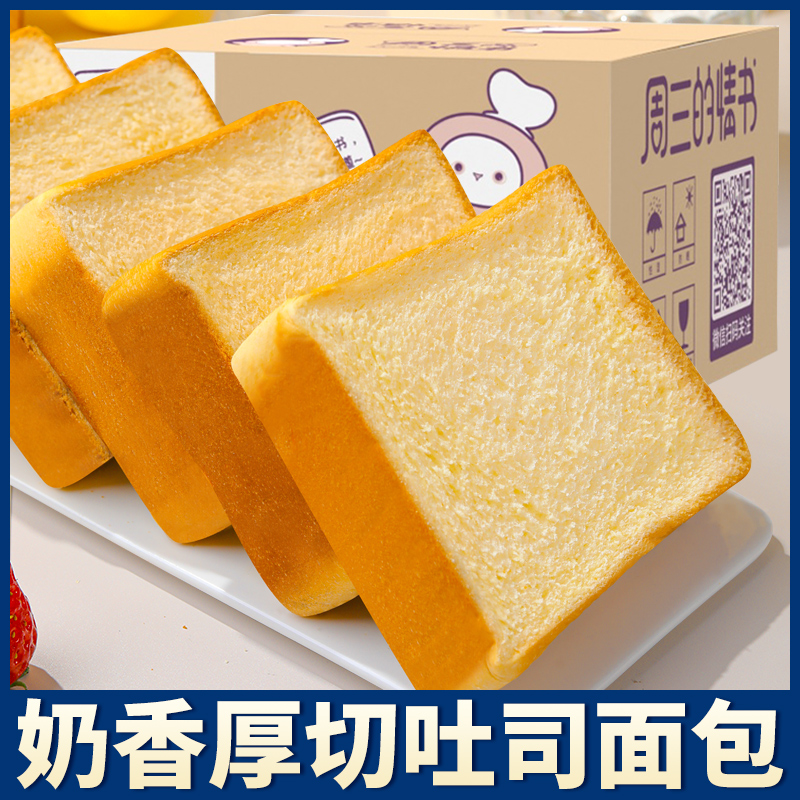 手工厚切吐司学生早餐休闲零食手撕面包懒人代餐蛋糕新鲜常温整箱
