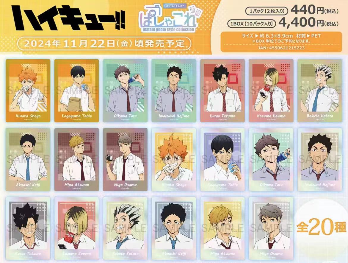 【日谷】 排球少年 午休时间极光霓虹色拍立得默认代拆  盲盒  正版