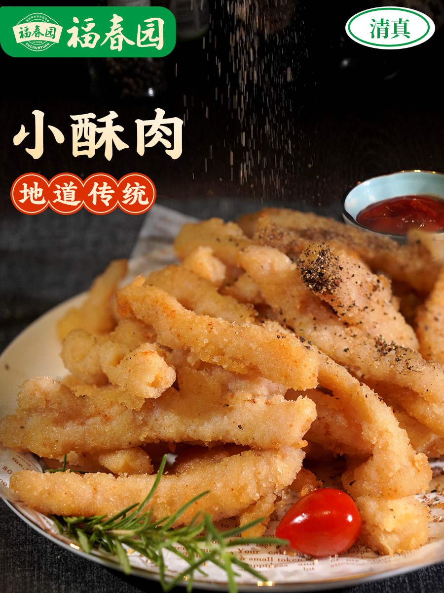 福春园农家鸡肉小酥肉空气炸锅半成品火锅食材袋装网红香脆零食