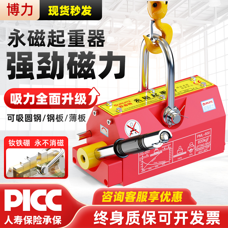 永磁起重器磁盘吸盘磁力吊1吨24600kg工业超强力钢板吊具吸铁工具