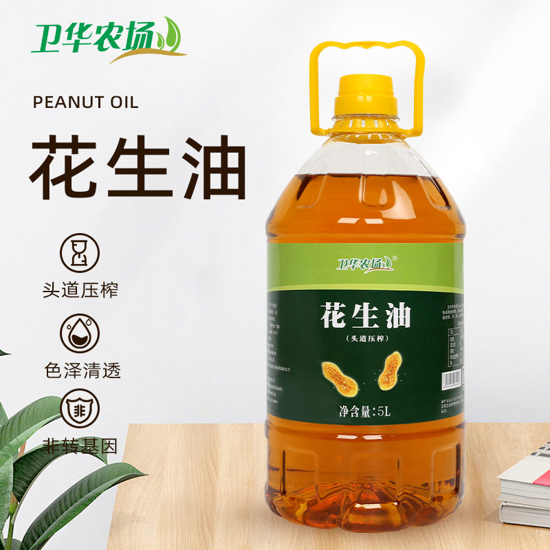 卫华农场优质头道压榨非转基因花生食用油5L 走亲访友优选品精选