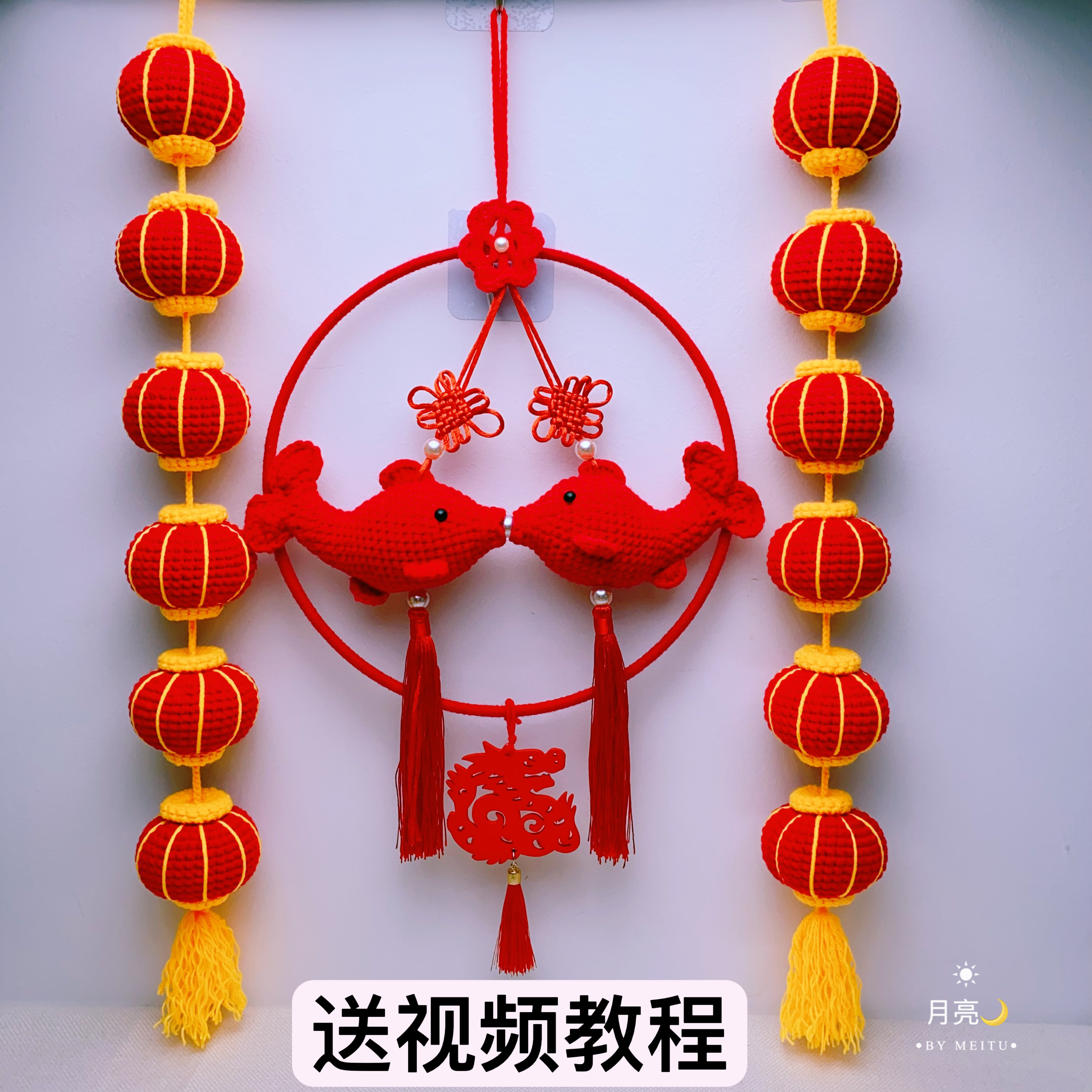 【材料包】灯笼，鱼挂件diy材料包，不是成品，送教程