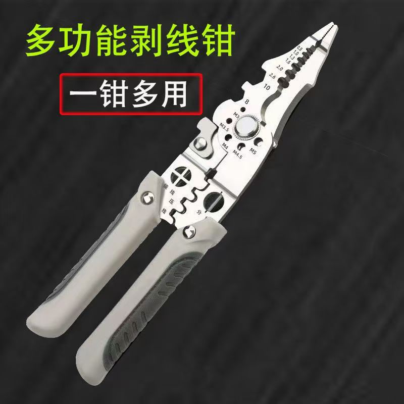 高硬度钳头多功能剥线钳夹持扳手螺丝刀多用途并线剪线绕线压端子