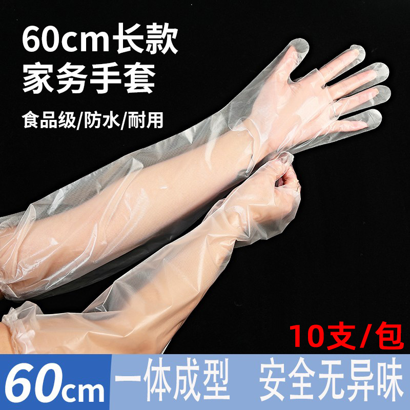 加长一次性家务手套厨房多防油耐磨防水洗菜日用洗碗套