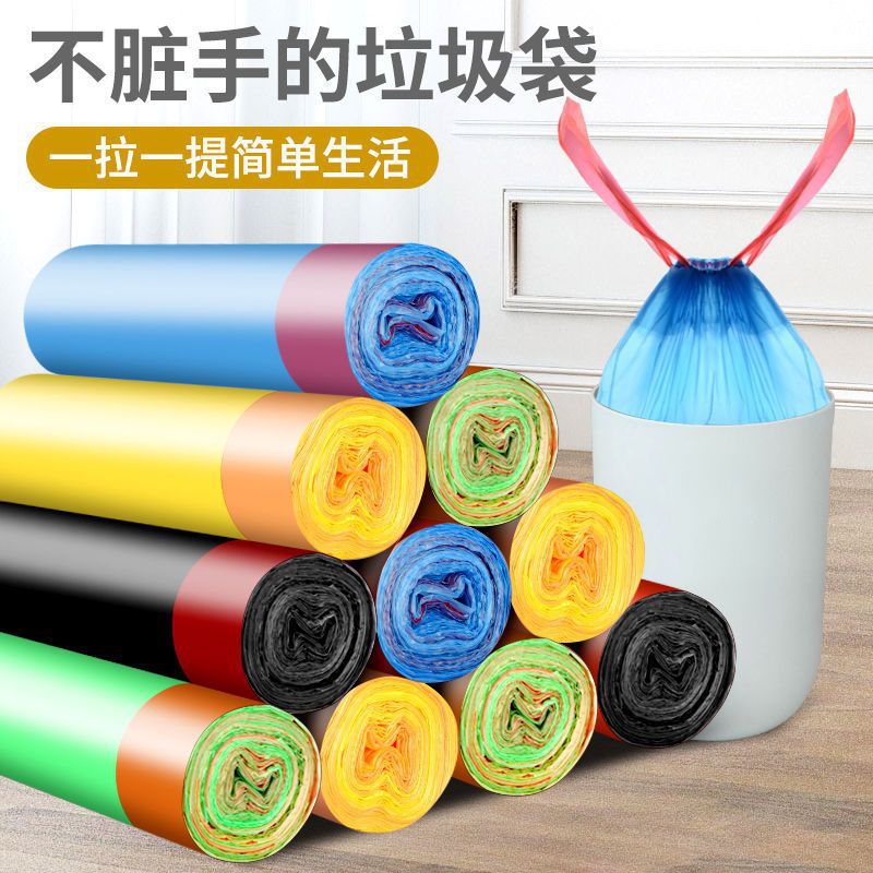 抽绳垃圾袋垃圾袋子加厚手提式家用厨房宿舍家庭实用塑料袋