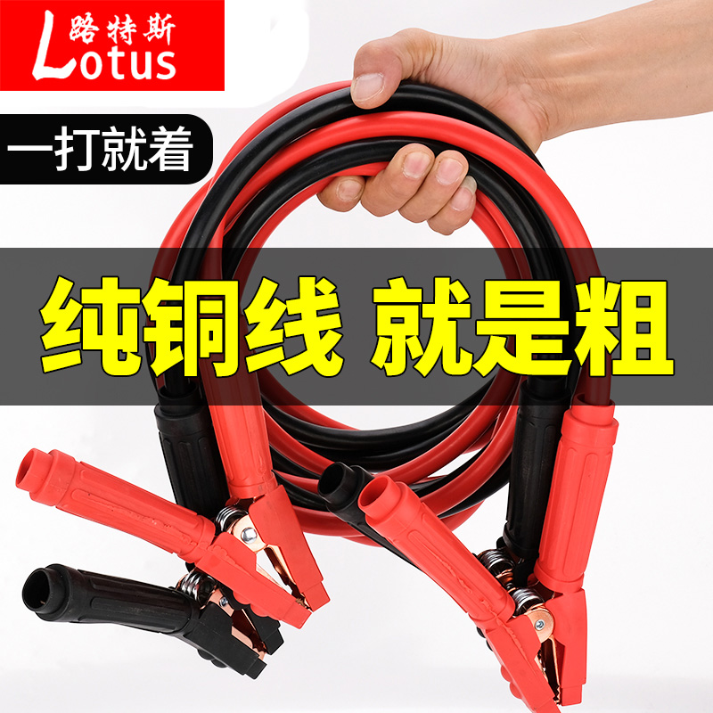 龙硕大货车农用车专用大排量汽车电瓶线搭火线搭电线应急电瓶夹子