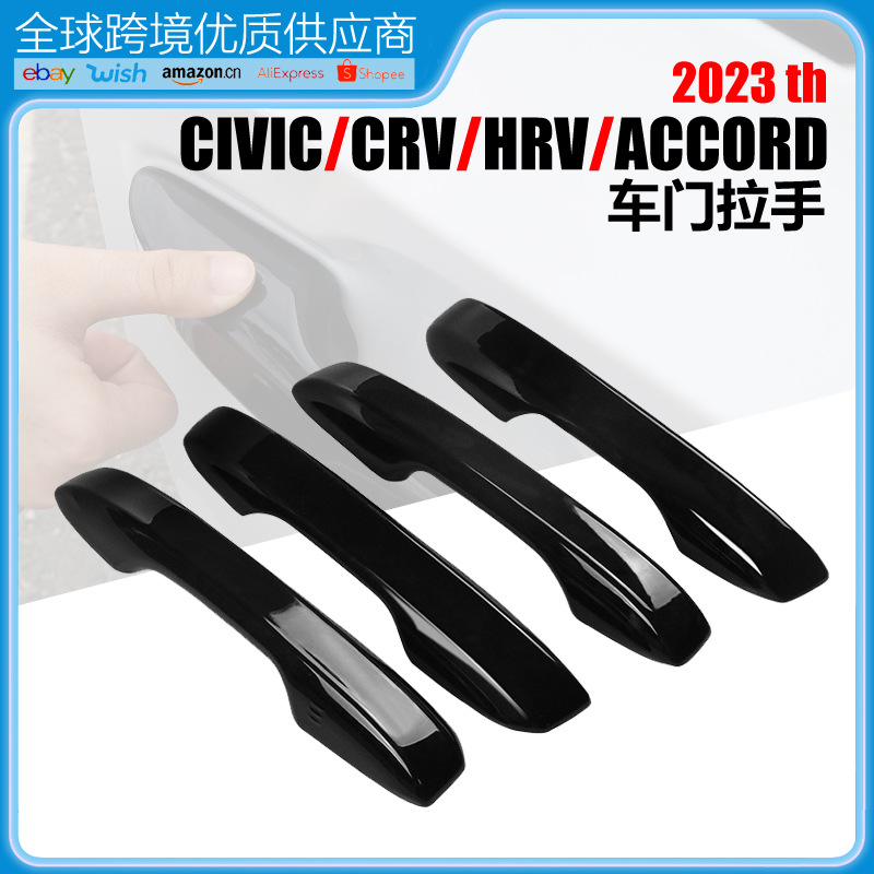 十一代雅阁CRV十一代思域车门把手黑色门拉手装饰贴外饰用品改装