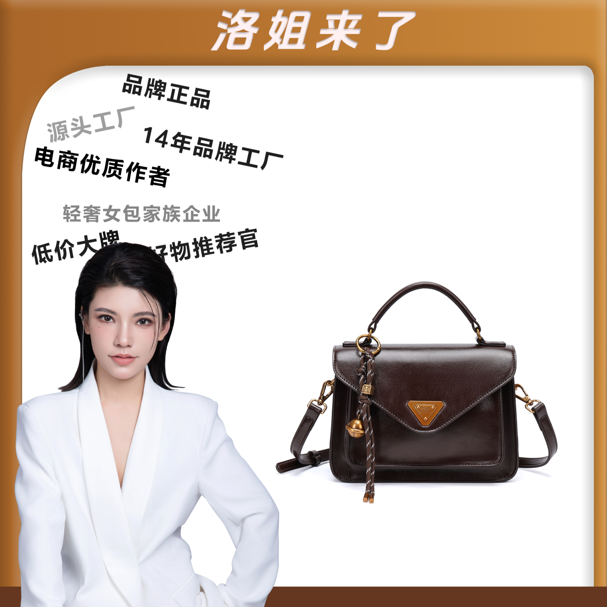 【洛洛限定】PINKPOLLY时尚经典女士单肩/斜挎包A101#