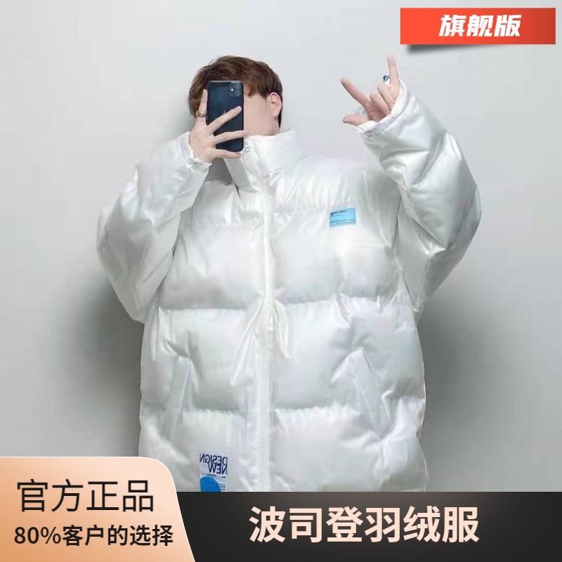 波司澄羽绒衣外套男冬季潮牌宽松PVC休闲零食立领面包服白色透明