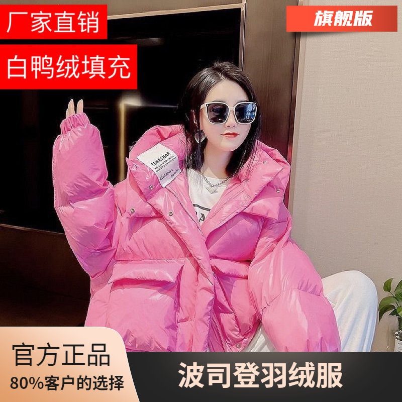 波司澄网红2023新款短款羽绒服女小个子宽松连帽加厚白鸭绒学生保