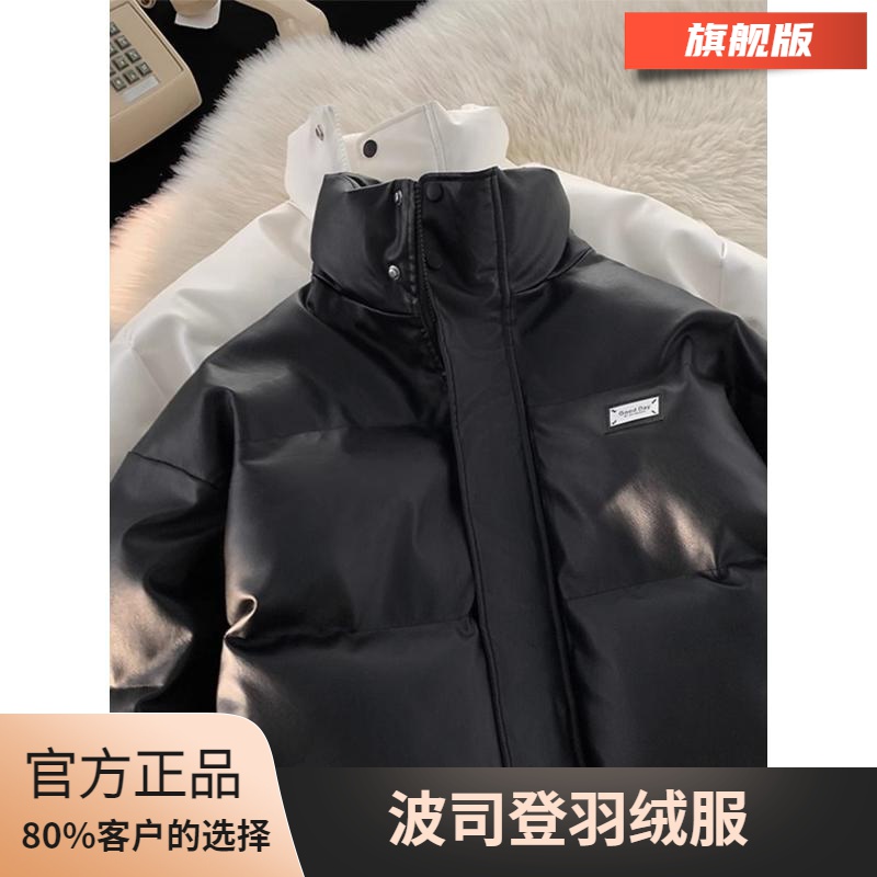 波司澄PU皮羽绒羽绒服男冬季加厚2023新款情侣款美式立领皮面羽绒
