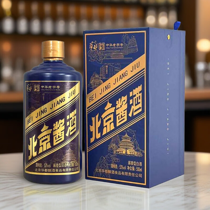 华都北京酱酒小蓝帽 酱香型白酒礼盒 53度500ml两瓶装带礼袋