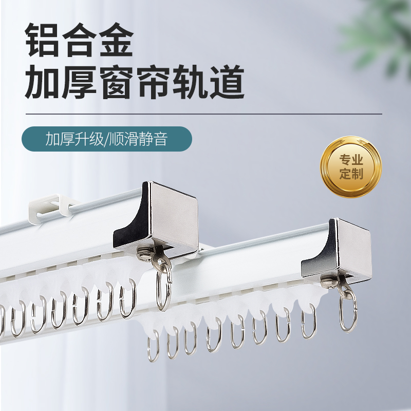 重型静音窗帘轨道顶装侧装单轨双轨直轨铝合金导轨窗帘杆滑轨滑道