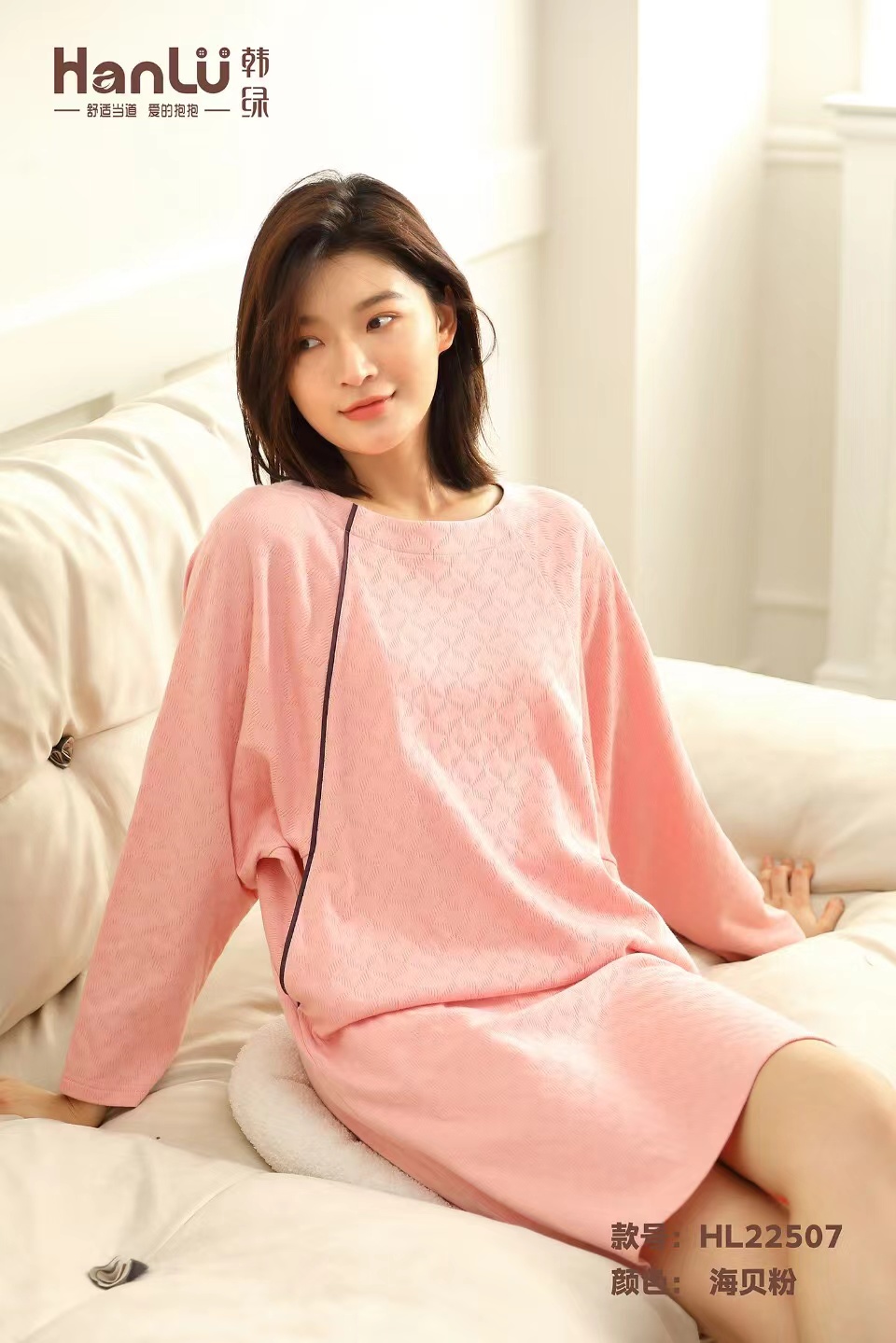 韩绿特价家居服集合链接