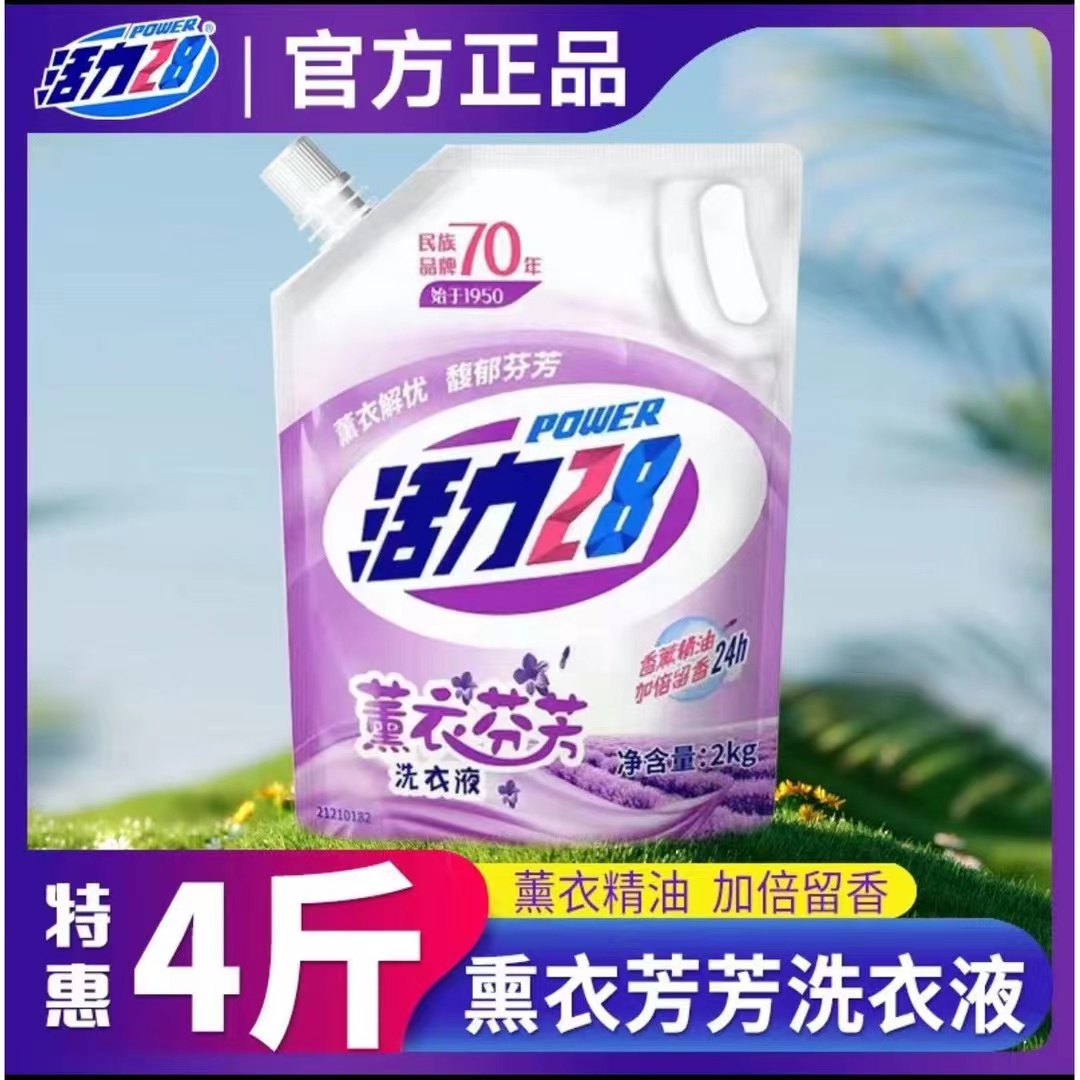 活力28【4斤1袋】女士学生夏季透气柔软淡香潮流秋冬款棉服ins