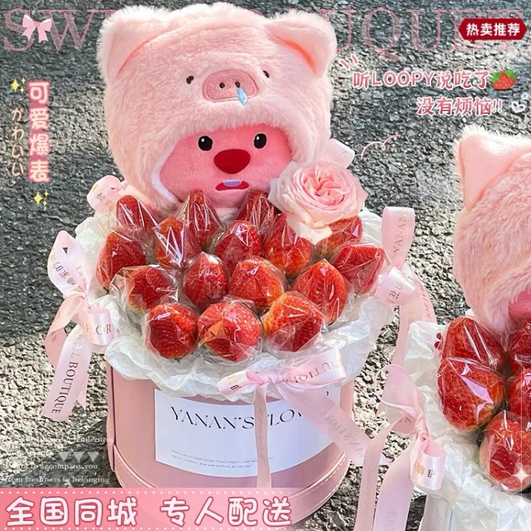 【全国可送】小海狸草莓抱抱桶花束“莓有烦恼”同城配送团购鲜生日花
