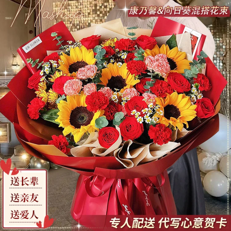 【全国同城小时达】鲜花香槟玫瑰向日葵花束同城配送生日鲜花送花