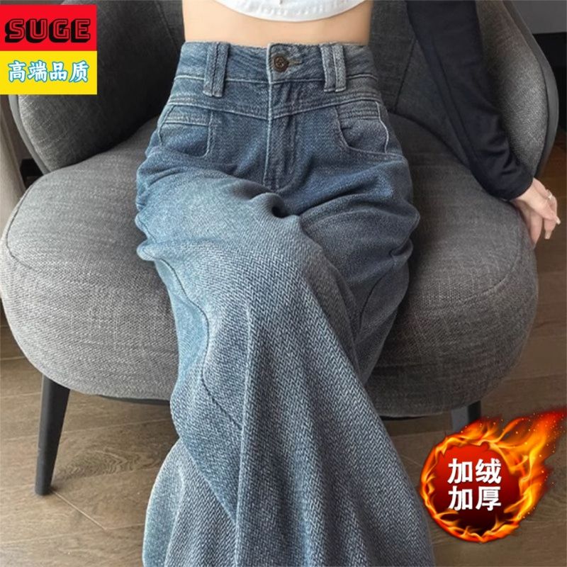 高腰牛仔裤加绒女新款秋冬复古宽松直筒显瘦阔腿裤星空纹垂感长裤