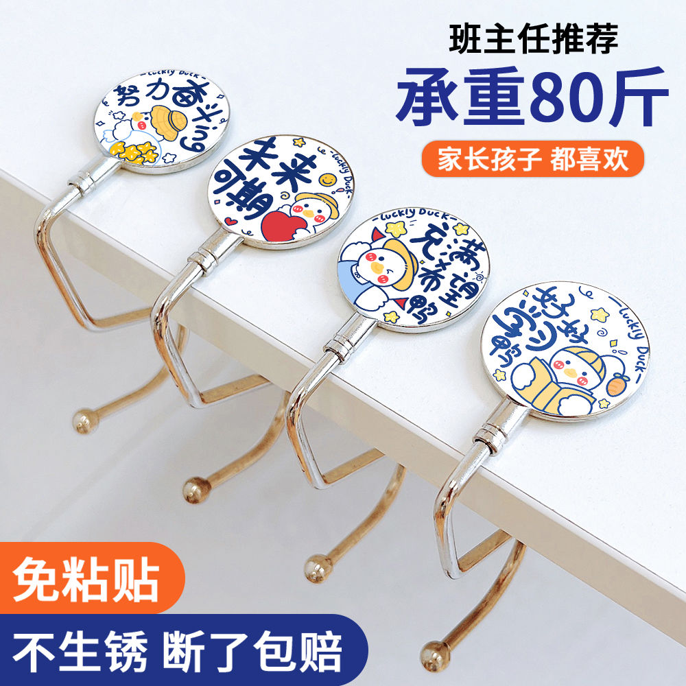新疆包邮书包挂钩桌面学生课桌侧边可拆卸移动防滑承重便携书桌挂