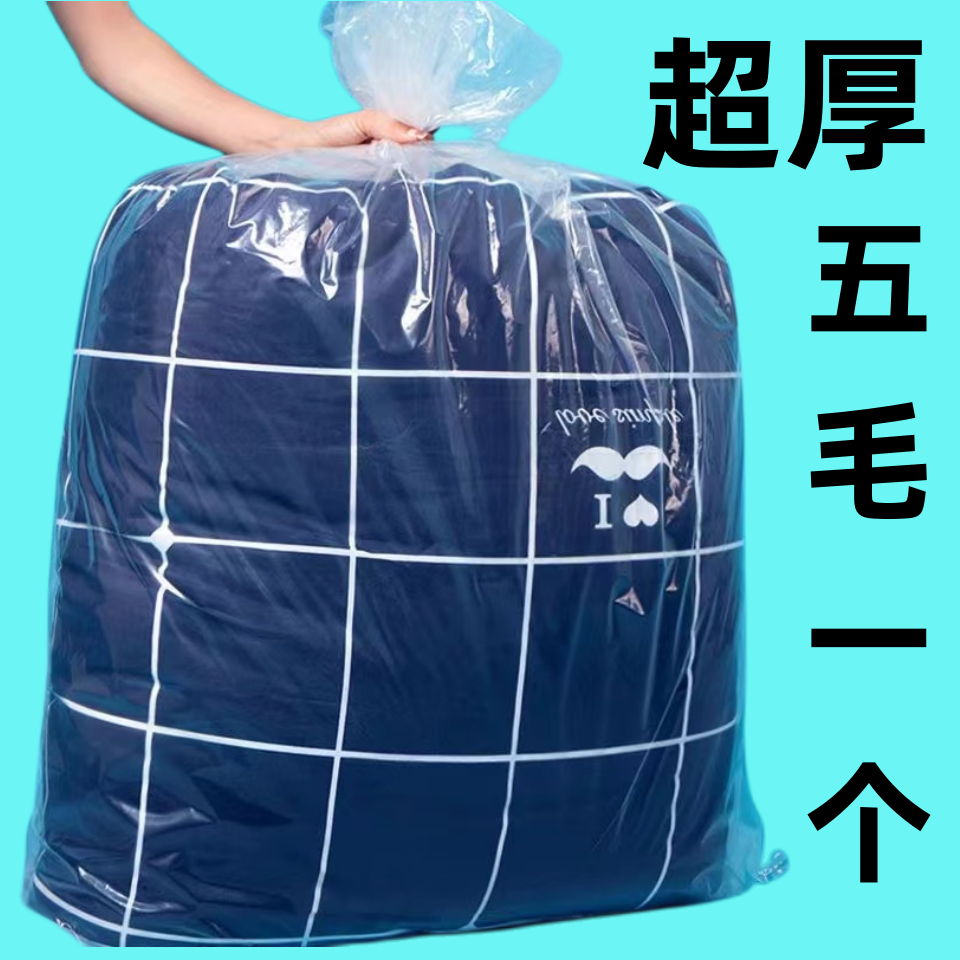 新疆包邮装被子专用袋被子袋加厚棉薄膜袋特大号专用袋塑料薄膜理