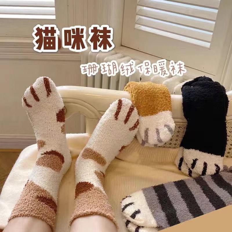福毛绒袜子女珊瑚绒秋冬加厚保暖长筒袜地板袜猫爪可爱居家睡眠女