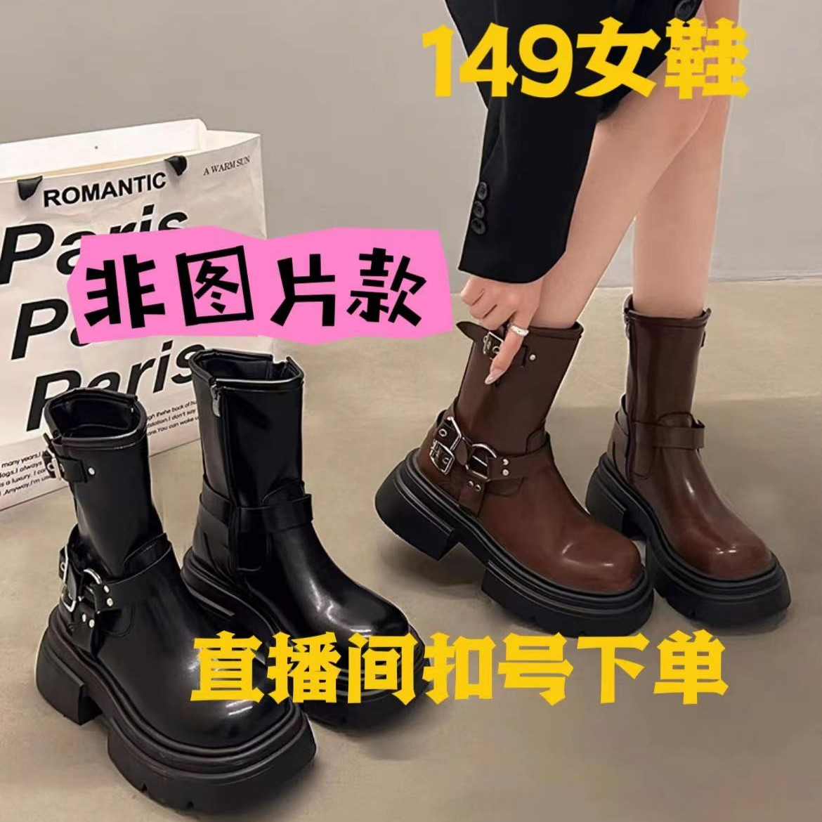 【59.9】高货女鞋孤品专拍【备注编码】