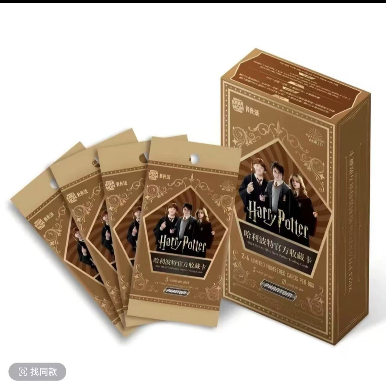 【捉迷藏】卡卡沃2024 PHANTOM 哈利波特官方收藏卡