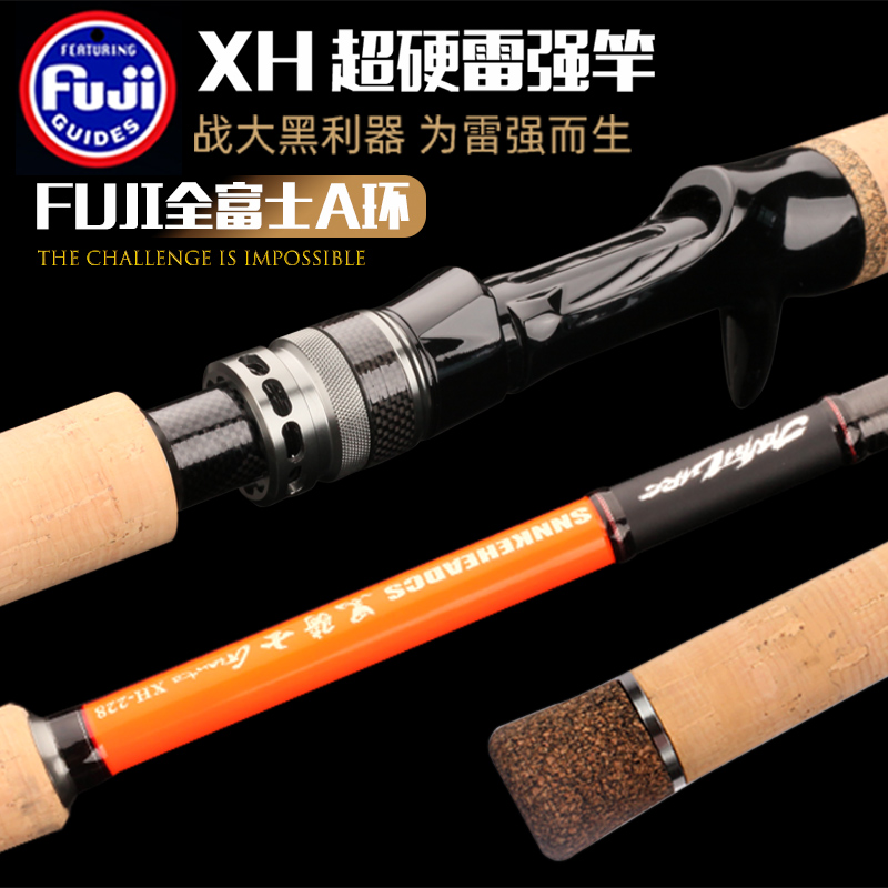 劲途黑骑士XH超硬全富士A导环雷强竿打黑专用路亚竿 黑鱼竿雷强杆