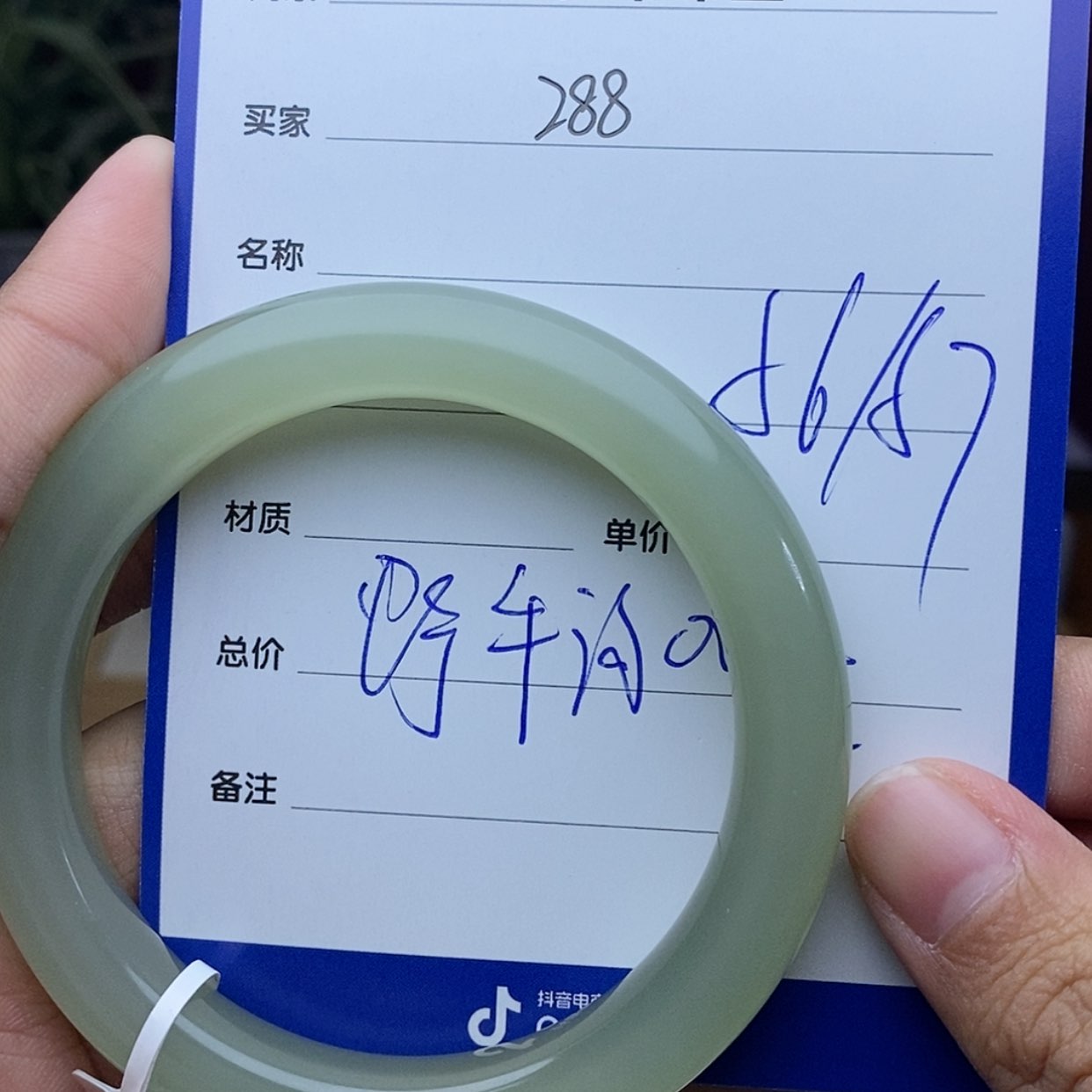 【闪购商品】和田玉手镯未镶嵌ty