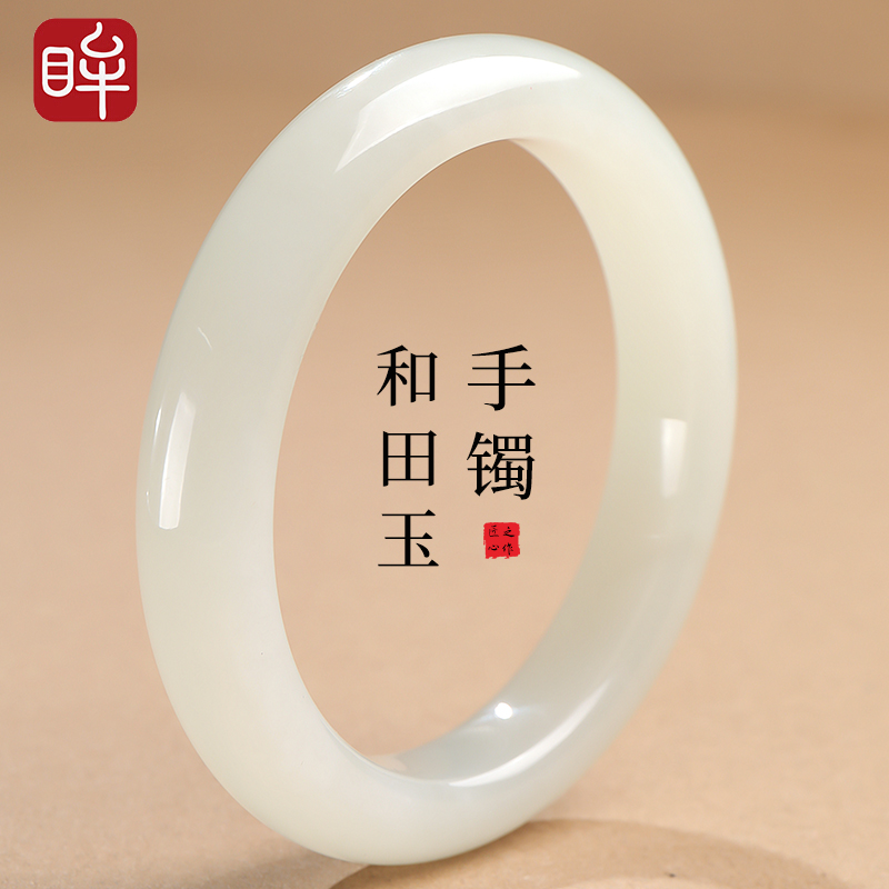 印象眸和田玉手镯 女款白玉镯子平安镯 附证书【尊享级】 NT礼物