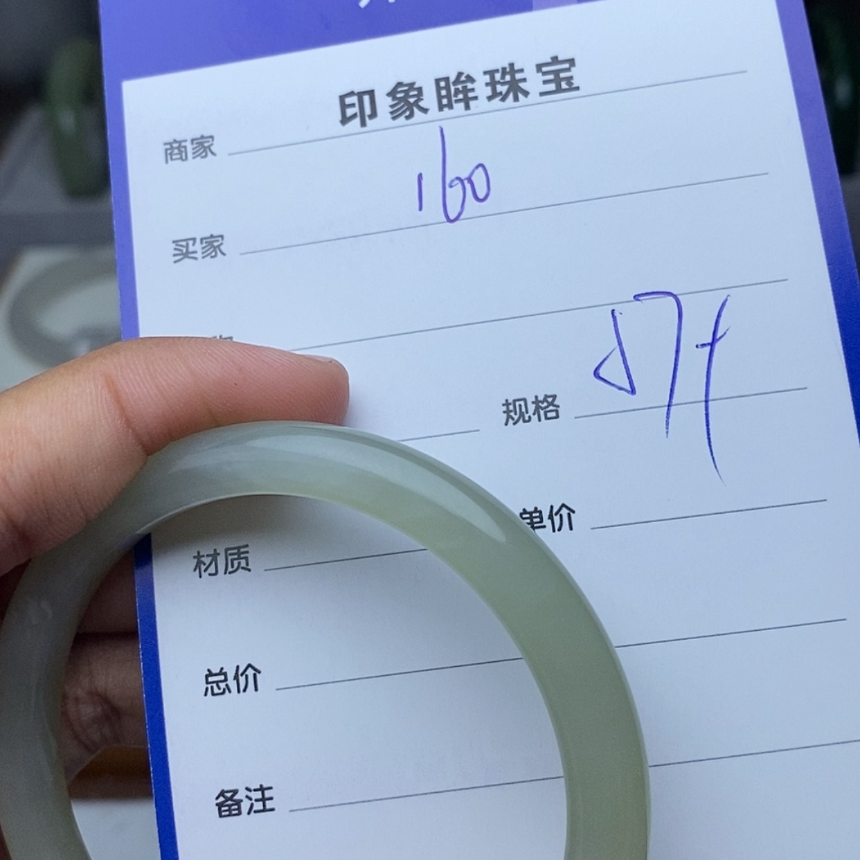 【闪购商品】和田玉手镯未镶嵌ty