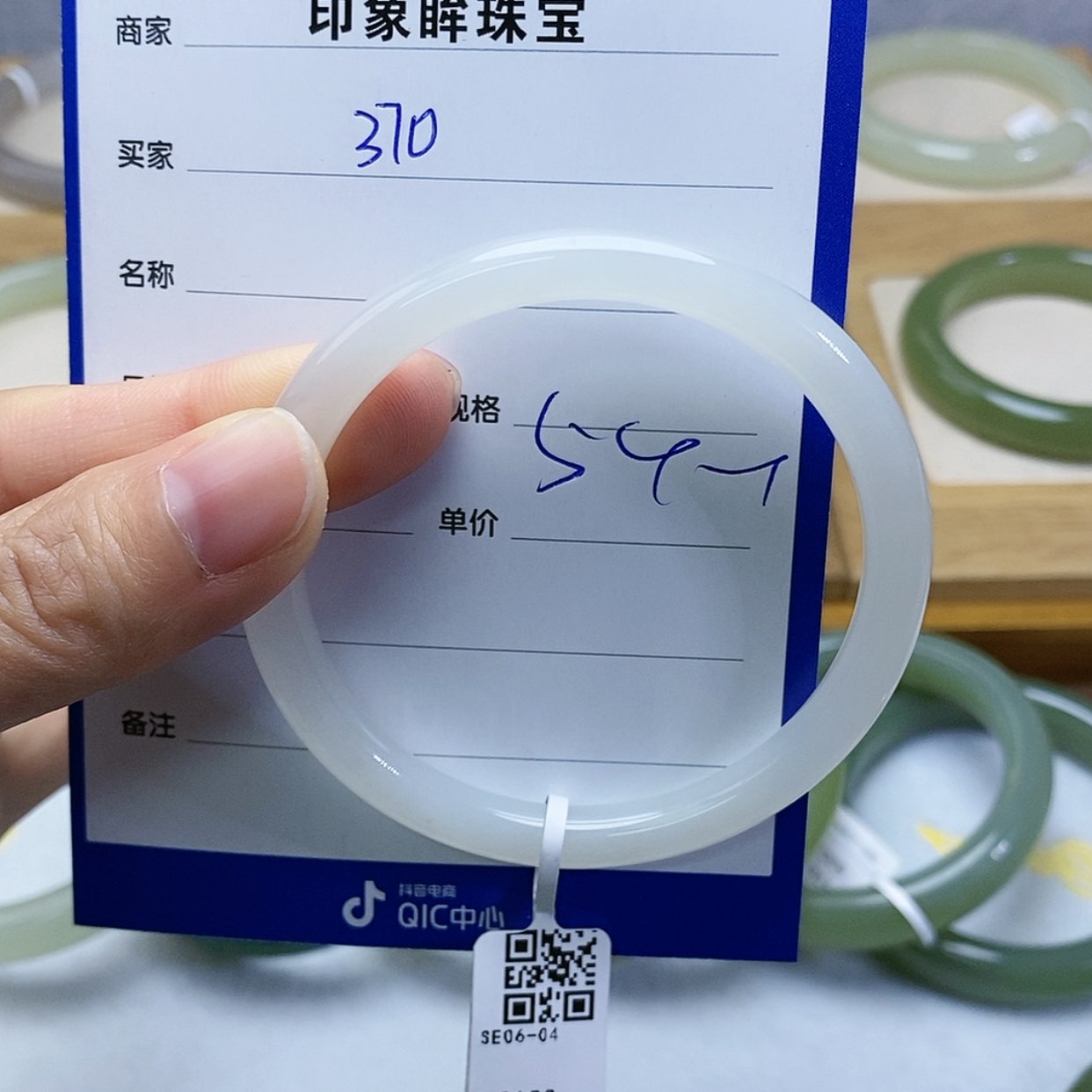 【闪购商品】和田玉手镯未镶嵌sy