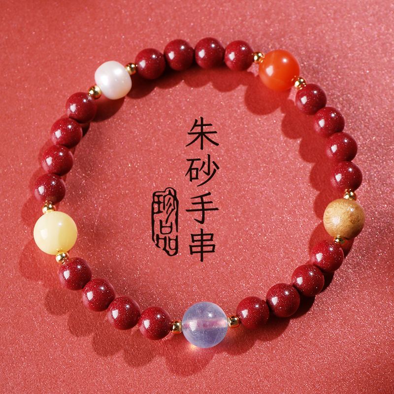 含辰砂工艺品印象眸 朱砂圆珠单圈手串 ND