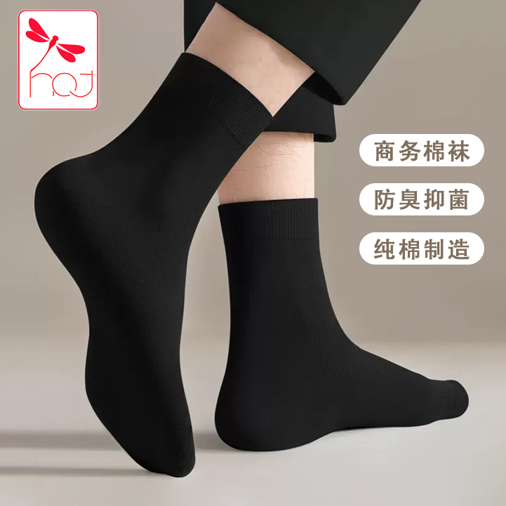 专柜正品【红蜻蜓】秋季透气防臭袜子时尚男皮鞋男秋冬中筒袜爆款
