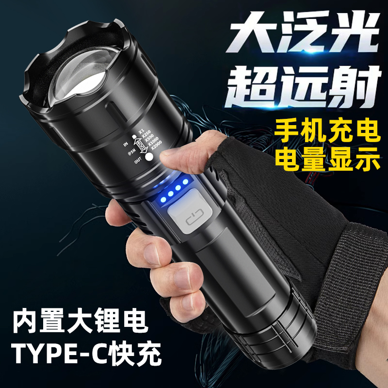 USB伸缩调焦应急家用手电筒LED手电筒强光户外充电灯