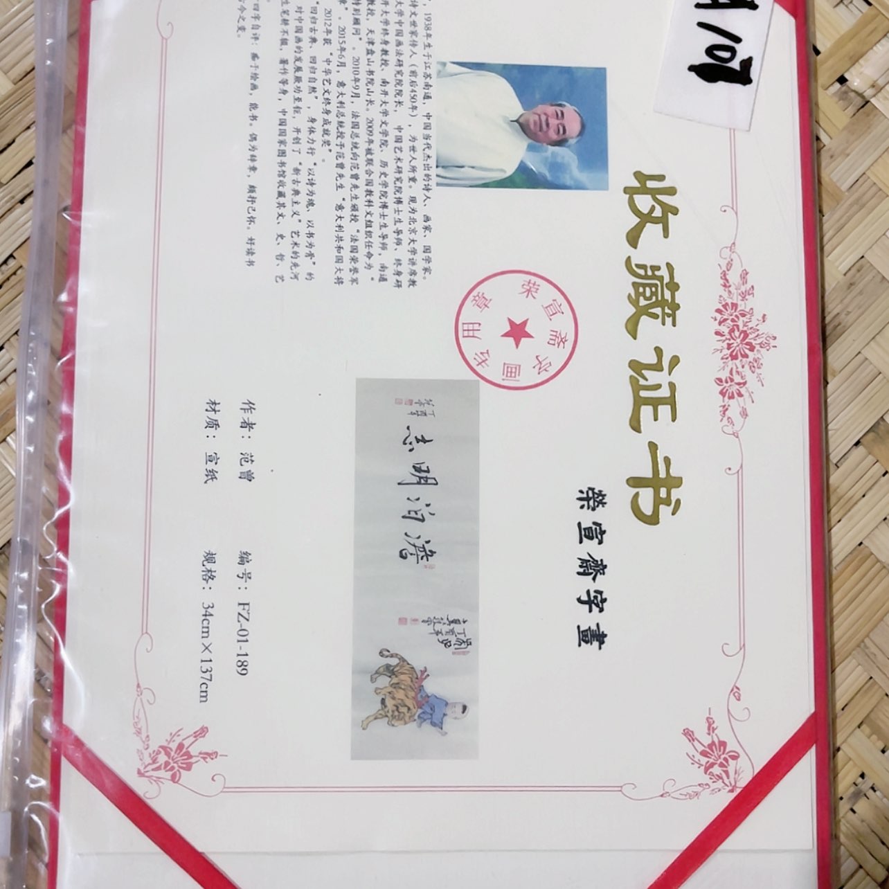 【闪购商品】书法嗯嗯嗯嗯嗯呃