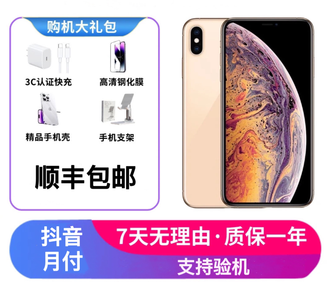 95新  库存配件原装正品二手备用全网通插卡即用