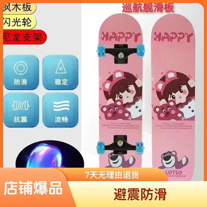 高档草莓熊四轮滑板车儿童初学者6到12岁男女双面加宽青少年加宽 
