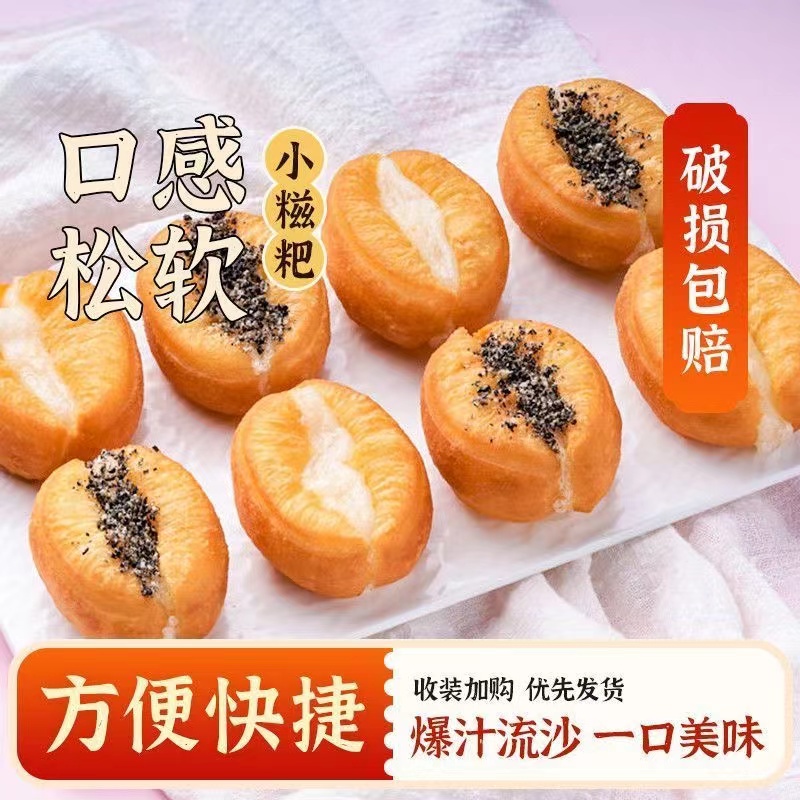 糍粑油条麻糍油炸懒人网红糯米油条儿童早餐半成品速冻小吃极速发
